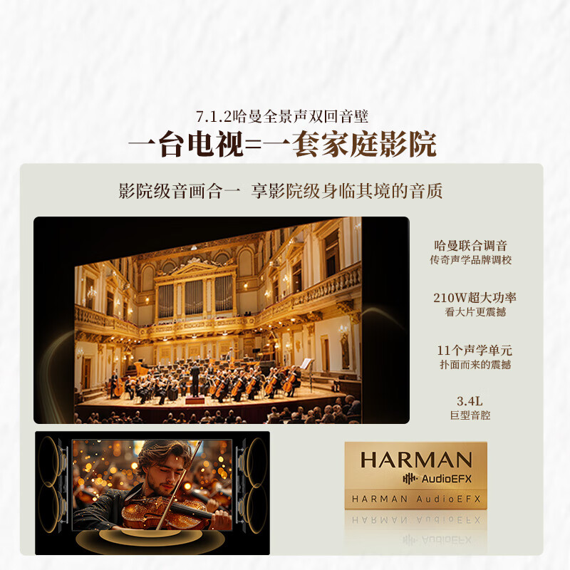 Skyworth Wallpaper TV 100A7F 100-inch ultra-thin seamless wall-mounted Chameleon AI picture quality chip MiniLed art TV high-brush LCD state subsidy