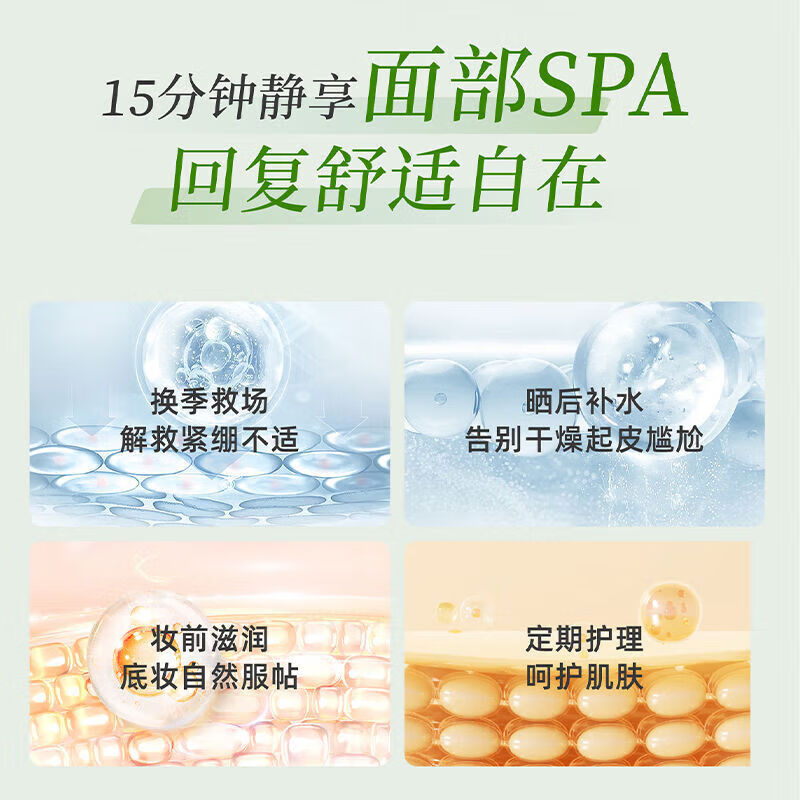 PECHOIN Moisturizing and Soothing Essence Mask 20 pieces, hydrating and moisturizing skin care quality domestic product New Year gift