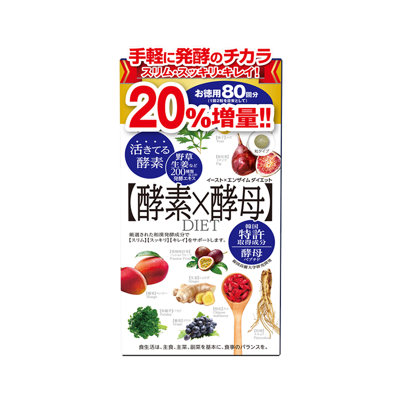 MDC decomposes yeast enzyme imported from Japan with 5 times high concentration, absorbing yeast peptide for defecation, 30 times, 60 capsules * 2 bags, moisturizing the intestines and smoothing the bowels
