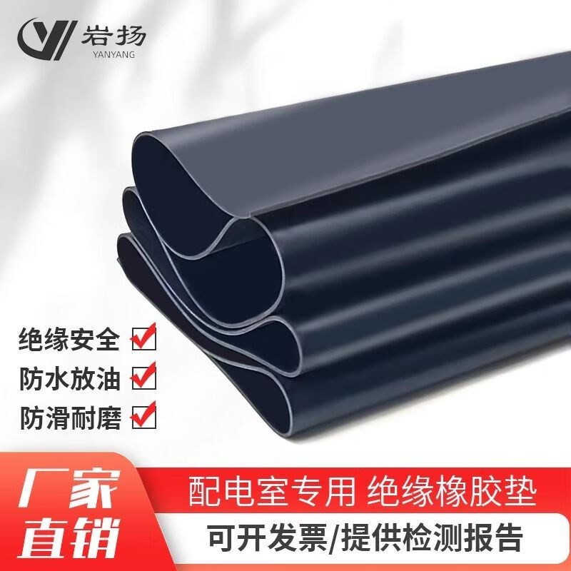 Mo Peng insulated floor mat power distribution room high voltage rubber mat 5mm10kv rubber mat power distribution room special rubber anti-slip 35kv high voltage (customized size) contact customer service