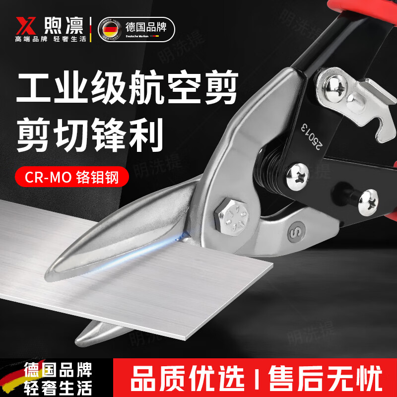 Xulin German metal scissors, industrial grade 2.0 thick cutting scissors, curved mouth special stainless steel scissors, labor-saving 10-inch straight head aviation scissors, sharp and smooth cutting