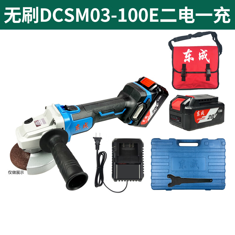 Dongcheng 20V brushless lithium electric angle grinder DCSM03-100E wireless lithium electric grinder Dongcheng rechargeable grinder Dongcheng 03-100 plastic box model 4.0Ah dual battery standard