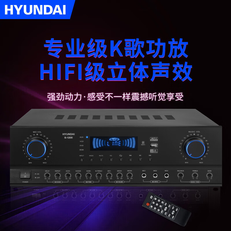 HYUNDAI S1200 home ktv audio amplifier dedicated for home card package speakers high-fidelity bluetooth wireless high-power music amplifier