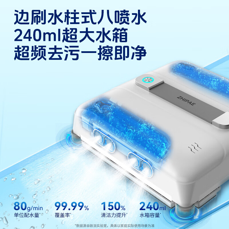 Zhipai fully automatic two-way 8 water sprays 4 side brushes window cleaning robot smart home cleaning glass cleaning robot window cleaning artifact T10 Pro Ultra 4 side brushes 8 water sprays