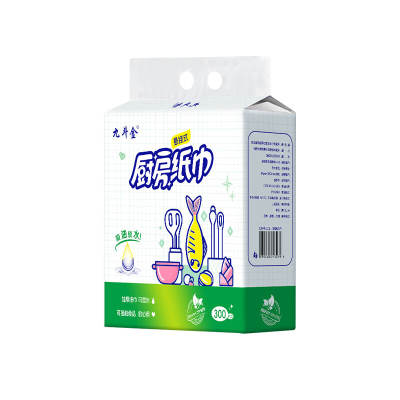 Big brand flat replacement nine buckets of gold hanging kitchen paper oil-absorbing paper absorbent paper hand towel thickened cooking paper 2 layers 280 sheets * 2 bags