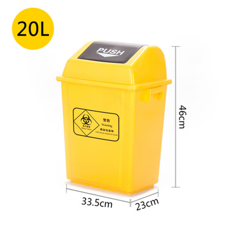 Medical trash can waste recycling box thickened yellow clinic foot-operated with lid outdoor large sharps box 20 liter yellow swing lid bucket medical logo medical logo