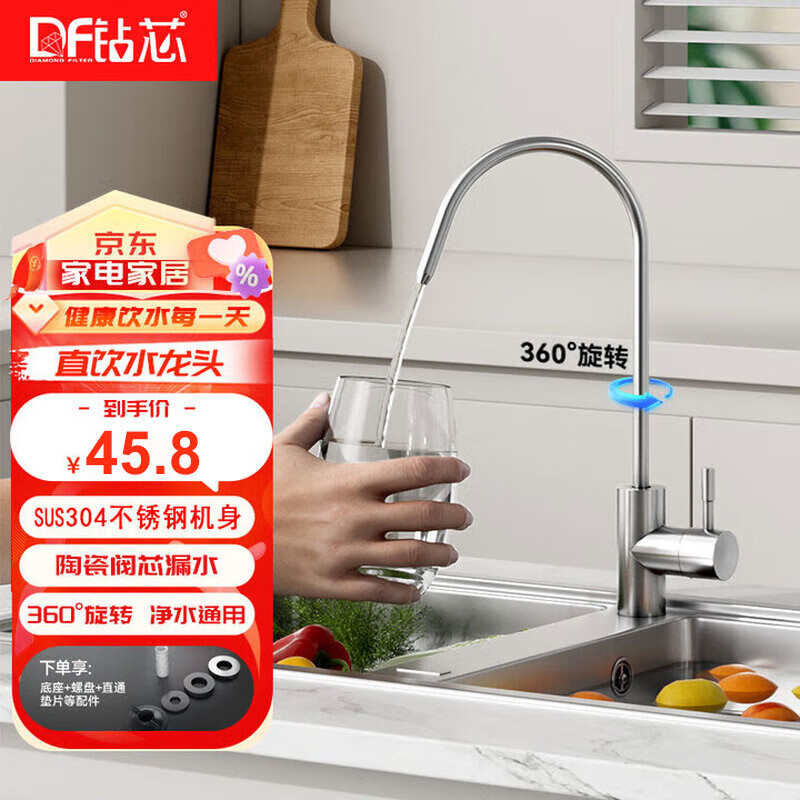 Drill core water purifier special faucet household 2-point direct drinking kitchen 304 stainless steel American pure water machine accessories