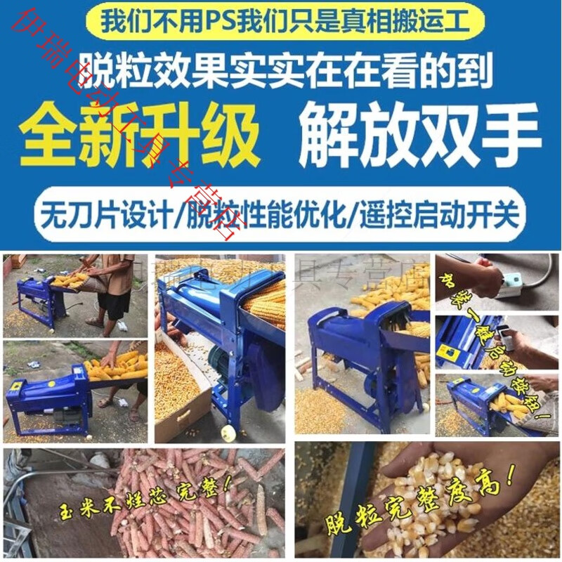He Jiagong Germany imported fully automatic corn thresher, household small 220V electric corn peeler, corn peeler, off the shelf after grab, top with automatic 5.81 copper core power