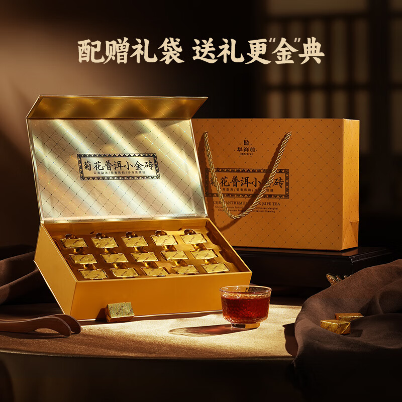 Huaxiangyuan Tea Chrysanthemum Pu'er Small Brick Hangzhou White Fetus Ju Menghai Ripe Pu'er Self-drinking Ration Tea Double-layer Gift Box 180g