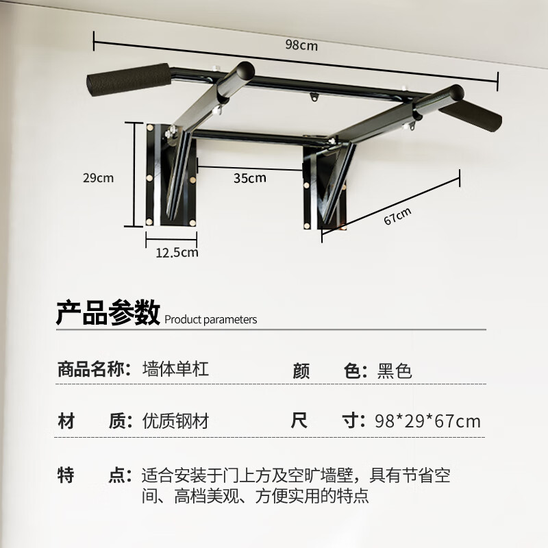 FEILONGNIAO indoor and outdoor horizontal bar pull-up fixed wall door wall-mounted home fitness punched horizontal bar MG-97M4 one-piece base