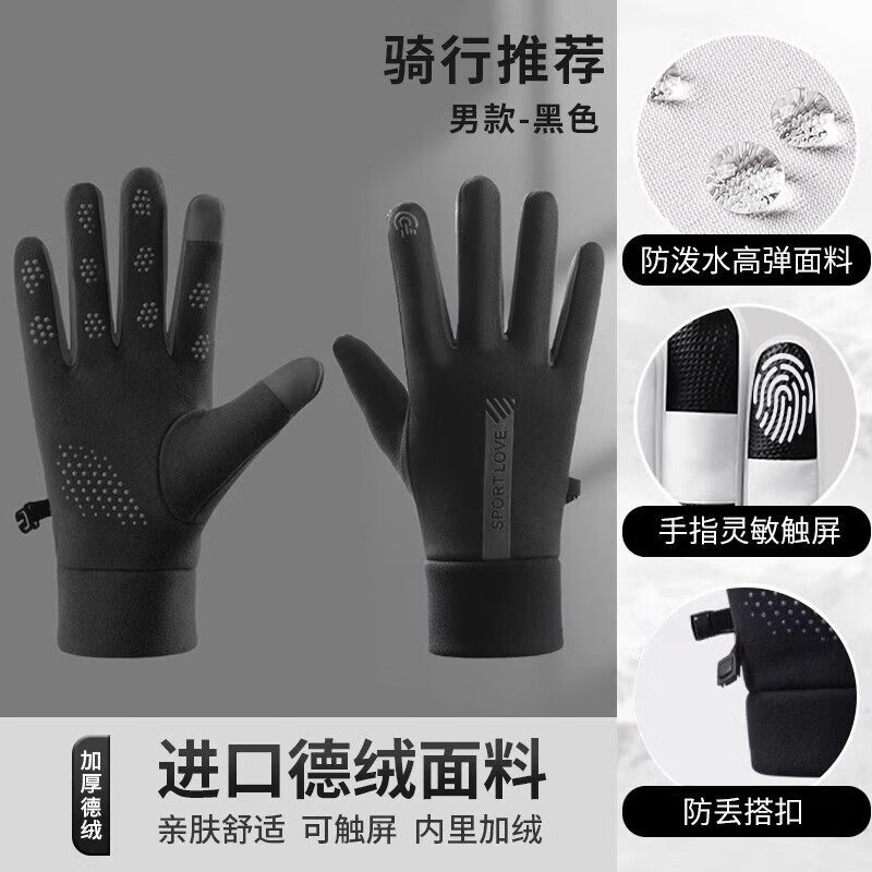 Gloves for men and women in winter, warm cycling, cold-proof and velvet, thickened, windproof and waterproof, cycling, motorcycle and ski cotton gloves, black, men's style, upgraded German velvet - full palm anti-slip - two-finger touch screen