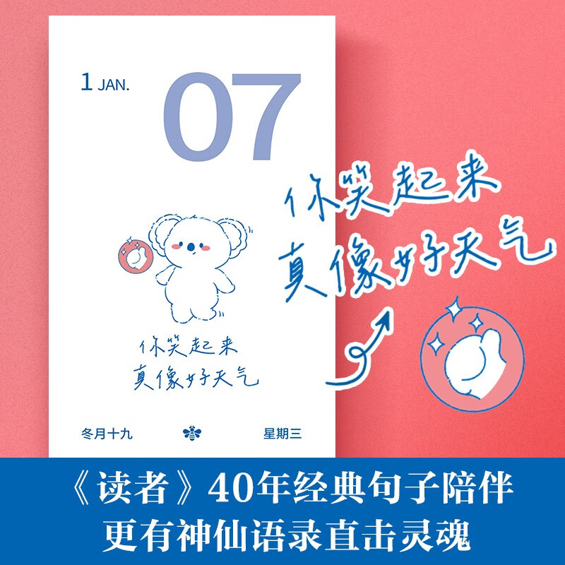 2026 Growth and Healing Calendar The world is good and you are not bad either