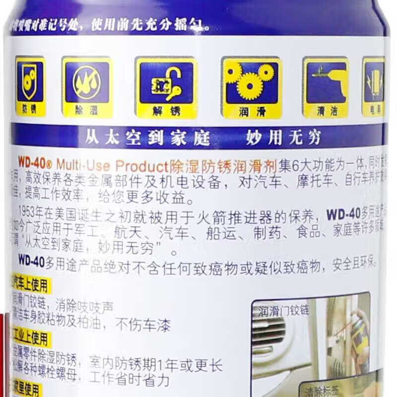 Model multi-purpose metal curing agent, anti-rust lubricant, rust remover 400ml 1 bottle