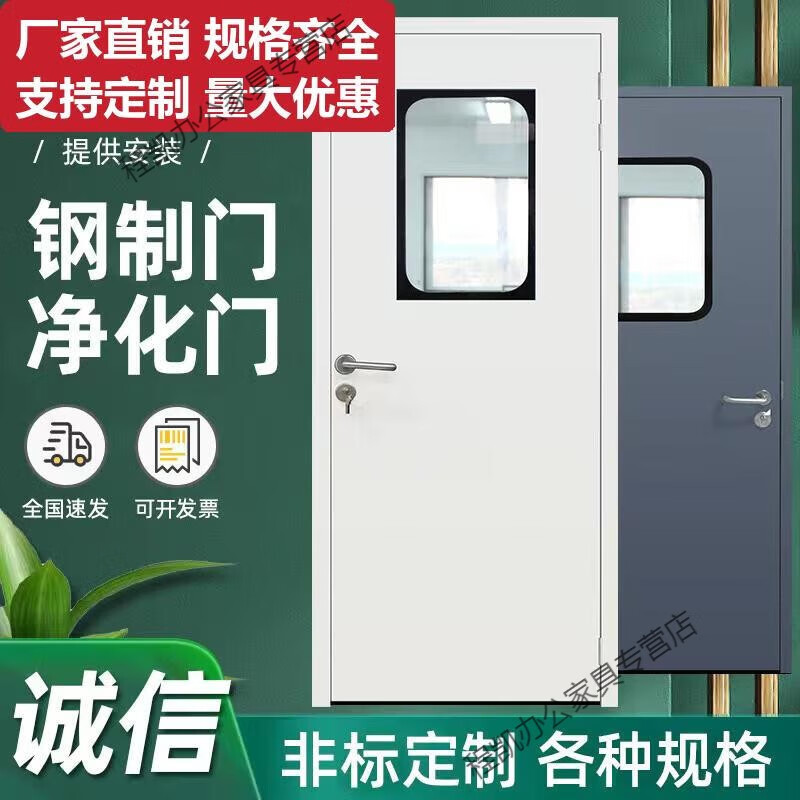 JPHZNB purified steel door dust-free workshop steel clean door ward laboratory single opening purified panel door steel 13002100