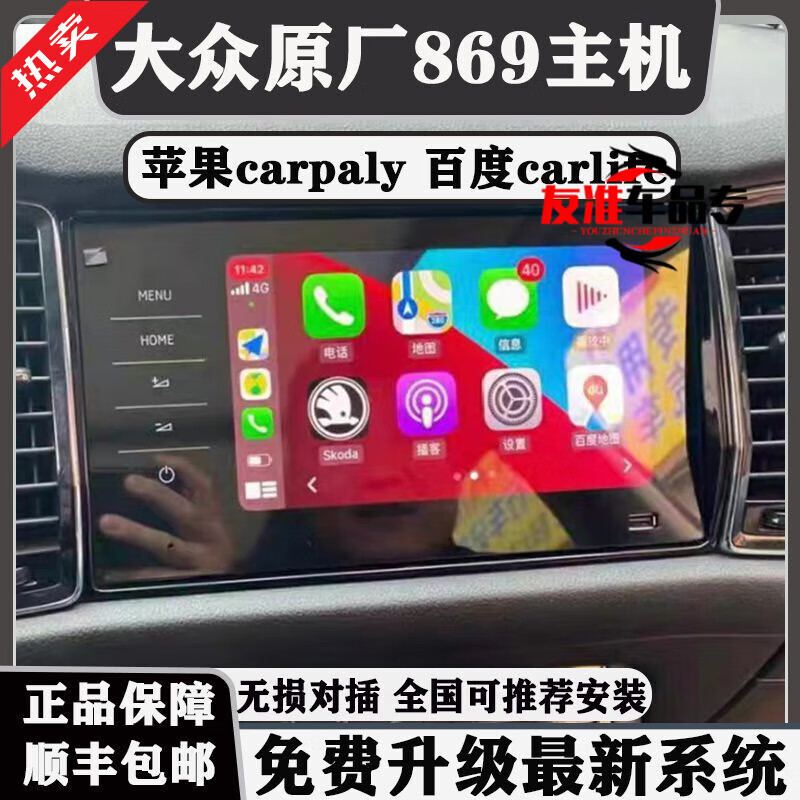 Desay SV central control screen Volkswagen original 280 host machine Sumaotan 275 smart car navigation Tanyue Langyitian Tianbao 869 full touch upper host machine