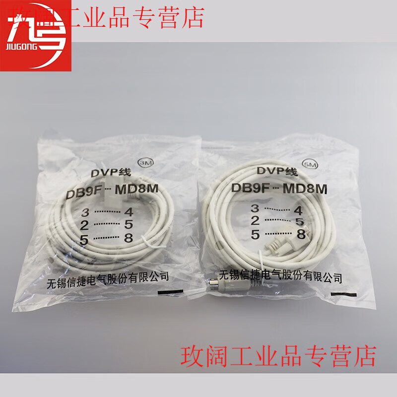 Yue Changsheng original Xinjie DVP cable Xinjie touch screen communication cable Xinjie PLC communication download cable programming connection cable Xinjie USB-COM 0.5m