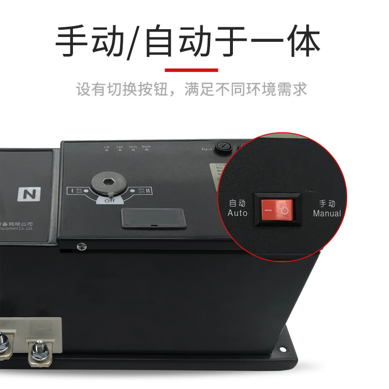 Schneider Wangao dual power automatic transfer switch 4P/63/400/630 switching isolation switch 4p 400A