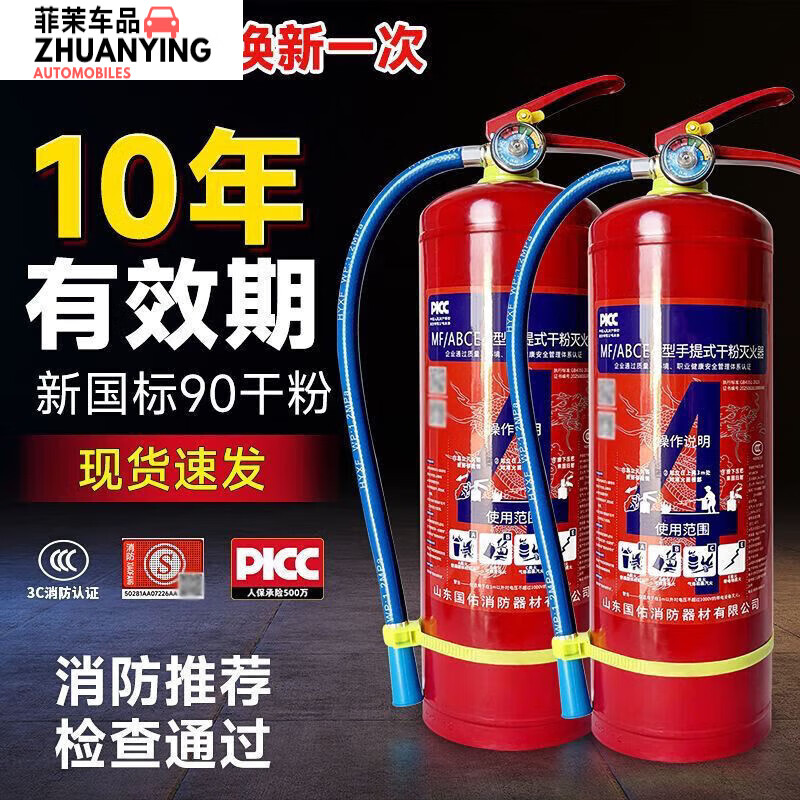 NAOISKEY National Standard Portable Dry Powder Fire Extinguisher Kilogram Shop Vehicle Commercial Factory 4kg Fire Equipment Fire Extinguisher 8kg Carbon Dioxide New National Standard Certification - Engineering - With Nozzle + Annual Inspection Card
