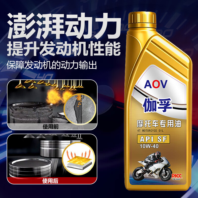 Gafu motorcycle oil synthetic engine oil pedal Haojue Suzuki four-stroke special engine oil SF-10W-40 1 bottle national standard genuine