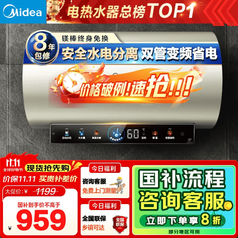 Midea's national subsidy is 20% lifetime free of replacement of magnesium rods 60 liters electric water heater 3300W frequency conversion power saving first level energy efficiency energy saving safety water and electricity separation F6033-JE6 (HE)