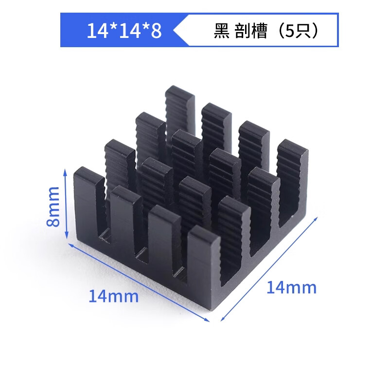 ZAVE router CPU aluminum heat sink 14*14*8 black slotted (5 pieces)