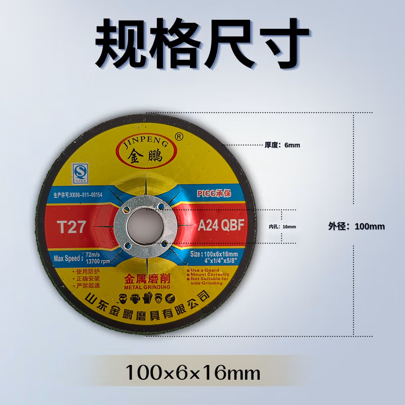 Jinpeng metal polishing disc 100*6*16 green (25 pieces)