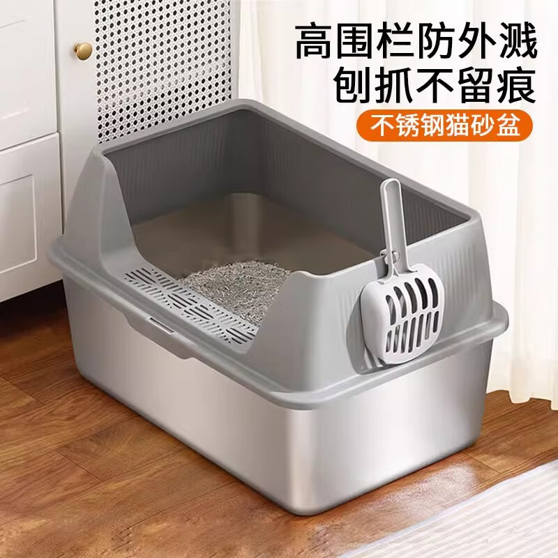 Achaiyomao stainless steel cat litter box with heightened enclosure and extra large open anti-splash cat litter box and cat toilet