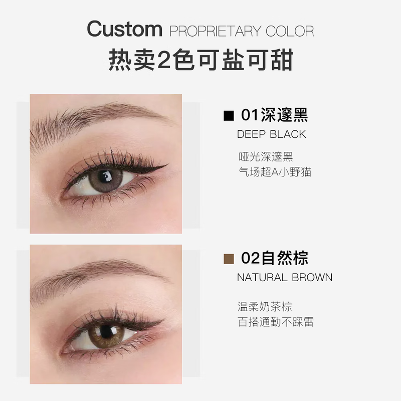 Sanzido eyeliner brown, gentle and eye-catching, double-ended ultra-fine liquid eyeliner, long-lasting, non-smudged, waterproof Valentine's Day gift