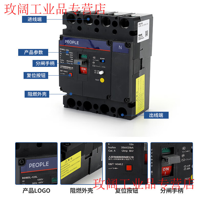 People's Electrical Appliances leakage circuit breaker RDM5L plastic case leakage protector 100A250A400A630A three-phase 350A 3P