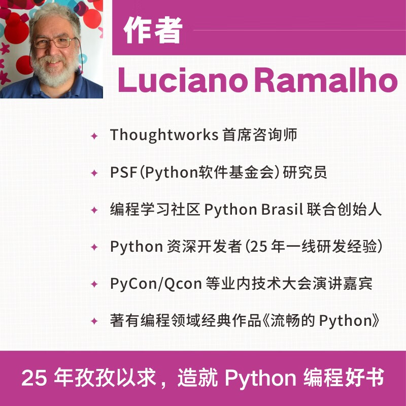 Fluent Python (2nd Edition) (by Turing)