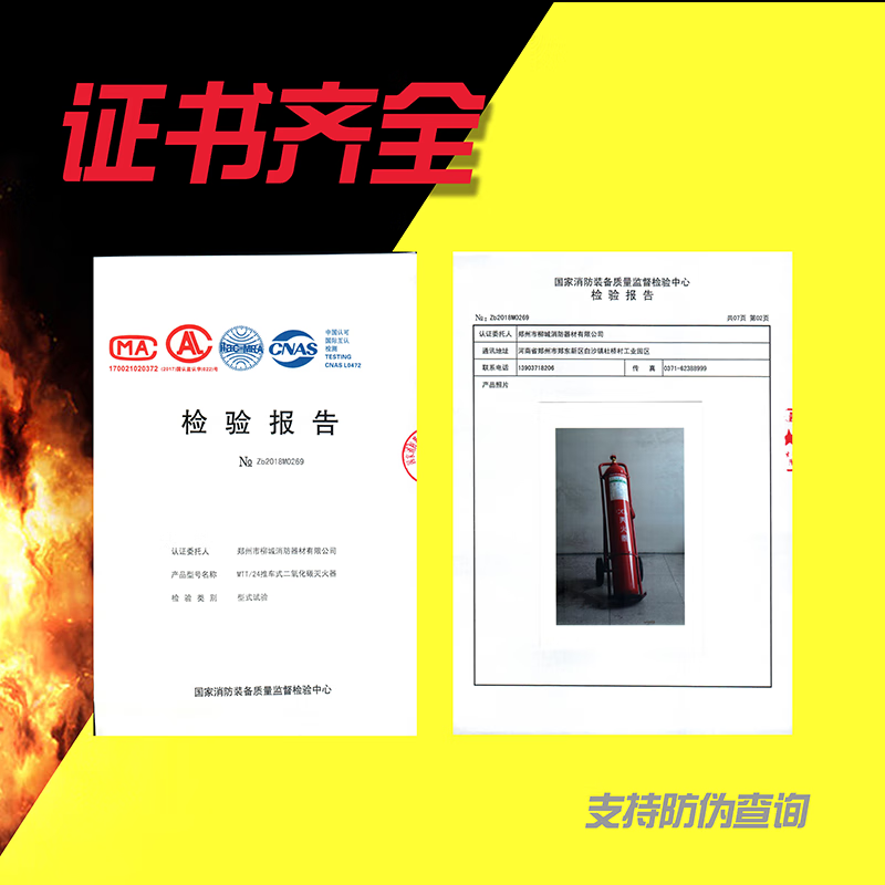Mo Peng fire extinguisher carbon dioxide type carbon dioxide CO2KG3KG5KG7KG24KG fire certification factory dry ice trolley type 7KG new 2 pieces + fire extinguisher box combination