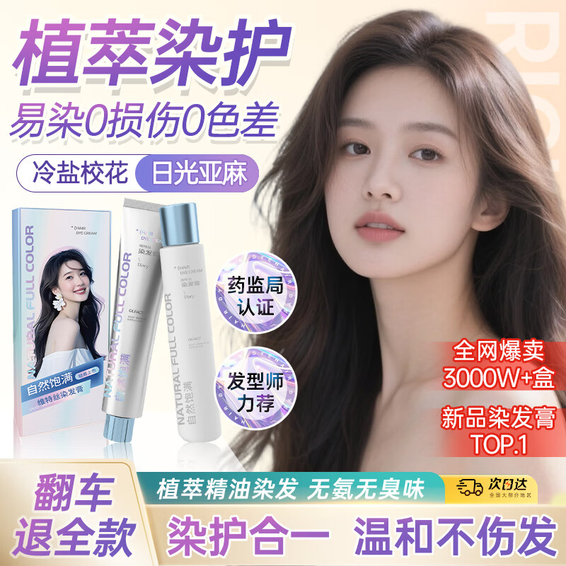 Vitex hair dye, pure plant, natural, non-irritating, non-stick scalp hair dye, covering white hair, daylight linen hair dye