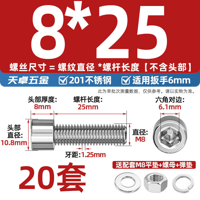 Tianzhuo Hardware 201 Stainless Steel Hexagon Screw and Nut Set Bolt and Screw Complete Combination M3M4M5M6M8M10-16mm M8*25-20 Set