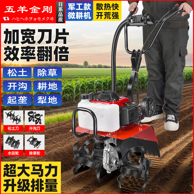 Wuyang Jingang micro tiller four-stroke gasoline small agricultural cultivator hoeing weeding loose soil ditching tiller rotary tiller earth turner turbocharged four-stroke scarifier