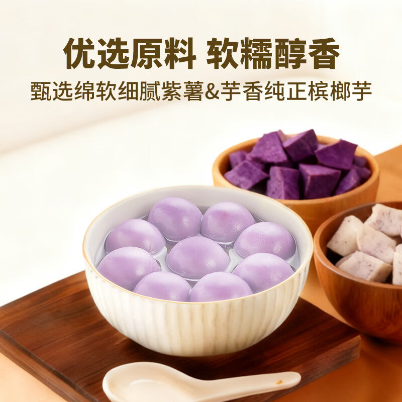 Wan Chai Pier Purple Sweet Potato and Taro Puree Light Rice Balls 240g 12pcs Quick Frozen Lantern Festival Breakfast Food Instant Semi-finished Products New Year Gifts
