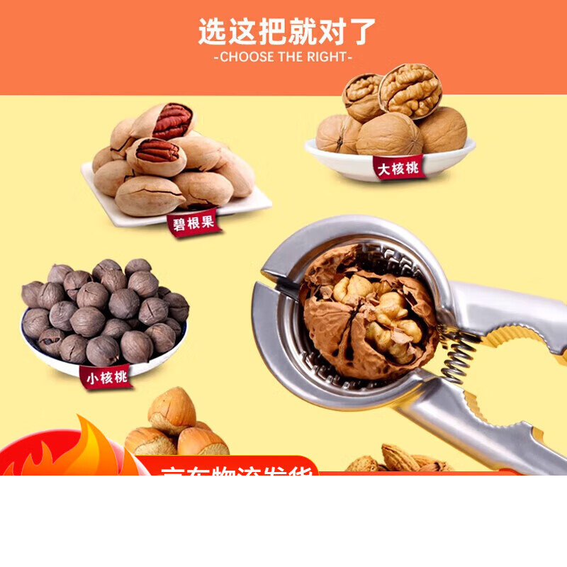 Dipurse sheller tool household chestnut multi-functional artifact for opening walnut nuts hazelnut pliers walnut clip