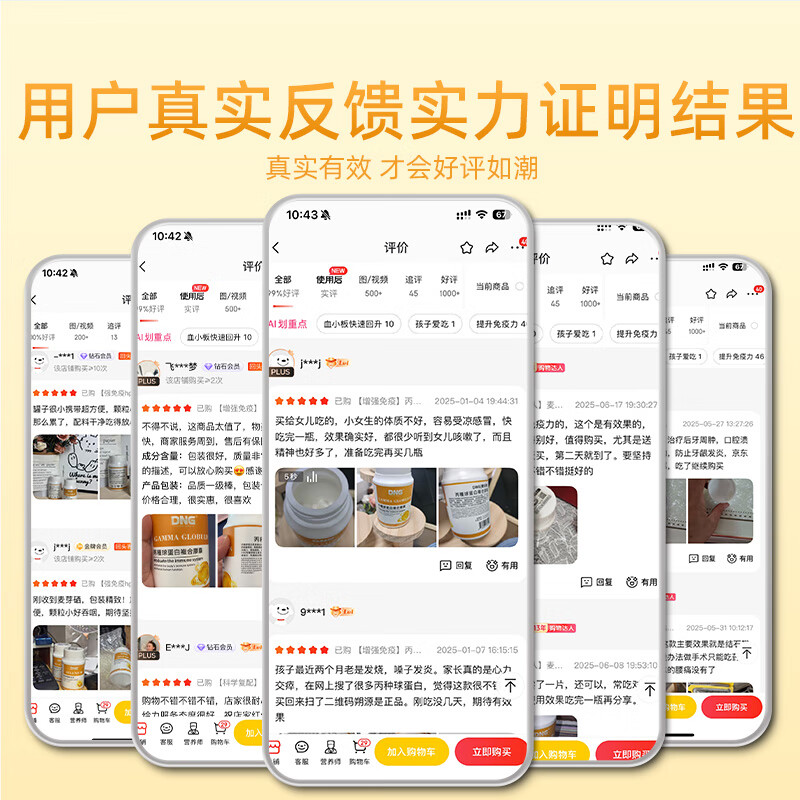 DNG imported gamma globulin, bovine colostrum, iron, seasonal enhancement of immunity, nutritional supplements for children and adults*2 bottles