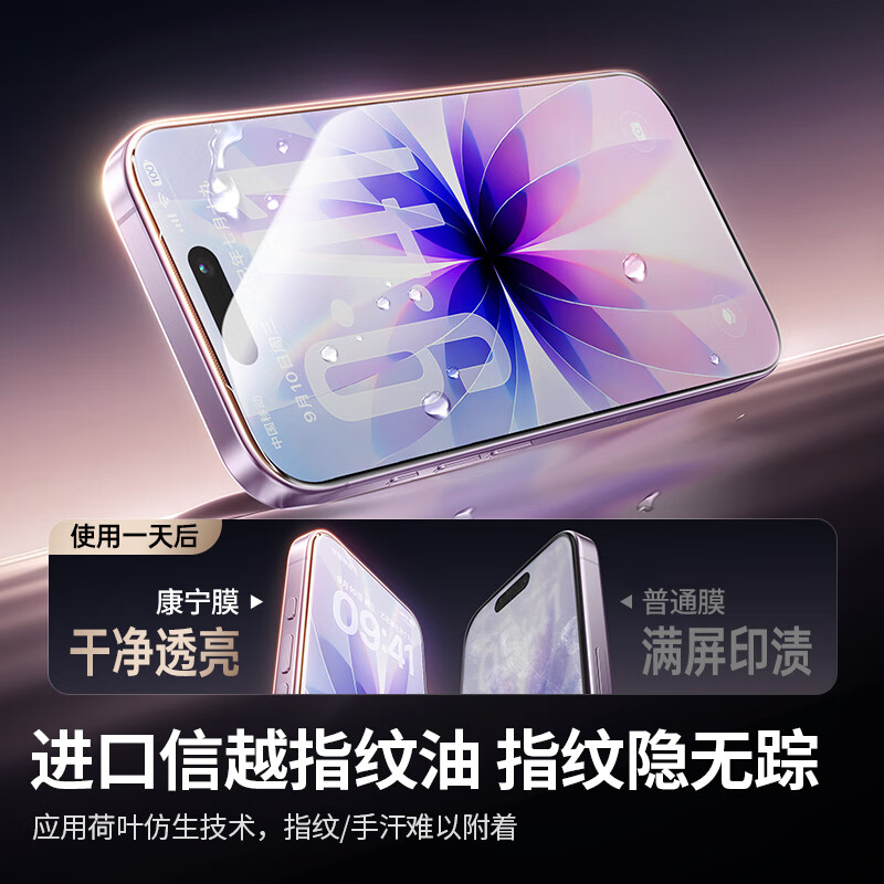 Green Alliance American Corning | Dust-free warehouse seconds sticker suitable for Apple 17/16Pro tempered film iPhone17/16Pro mobile phone film high-definition full coverage anti-fall and anti-fingerprint film