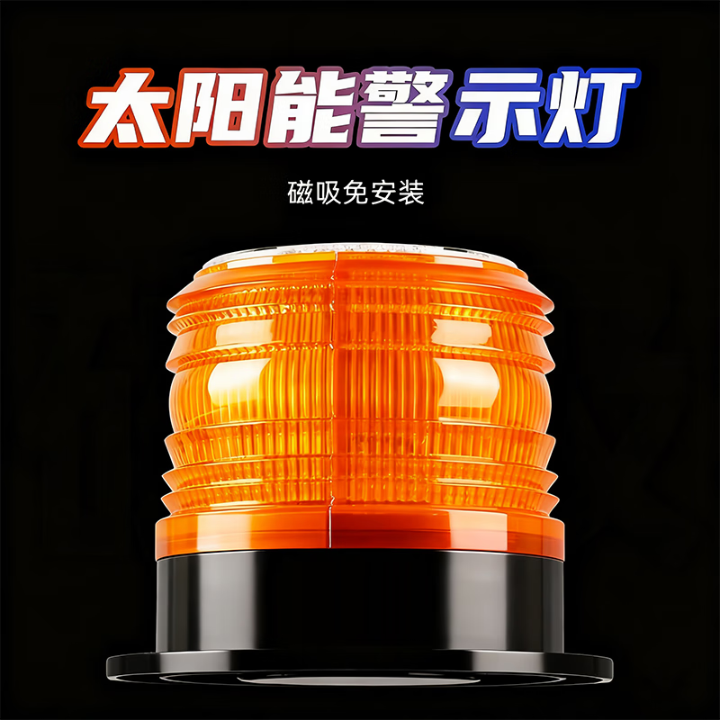 BAIGE solar warning light LED traffic construction vehicle night LED ceiling light strong magnetic yellow