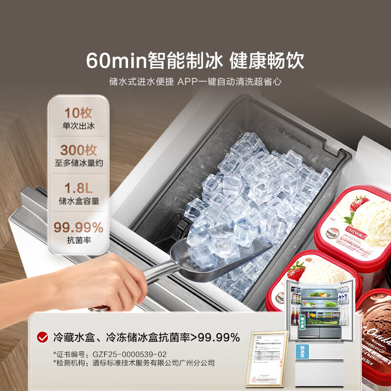 Hisense brilliant vacuum first class 503 refrigerator thin zero embedded French multi-door refrigerator automatic ice making and sterilization first level energy efficiency trade-in TR-503U6FZSQD vacuum first class brilliant 503U6 machine emperor