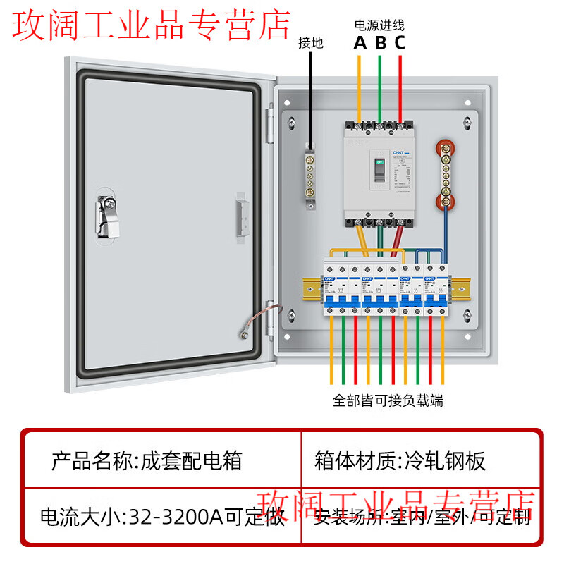 Distribution box customized indoor low-voltage three-phase four-wire 380V light and dark assembly box leakage switch three-level distribution box Chint configuration 10