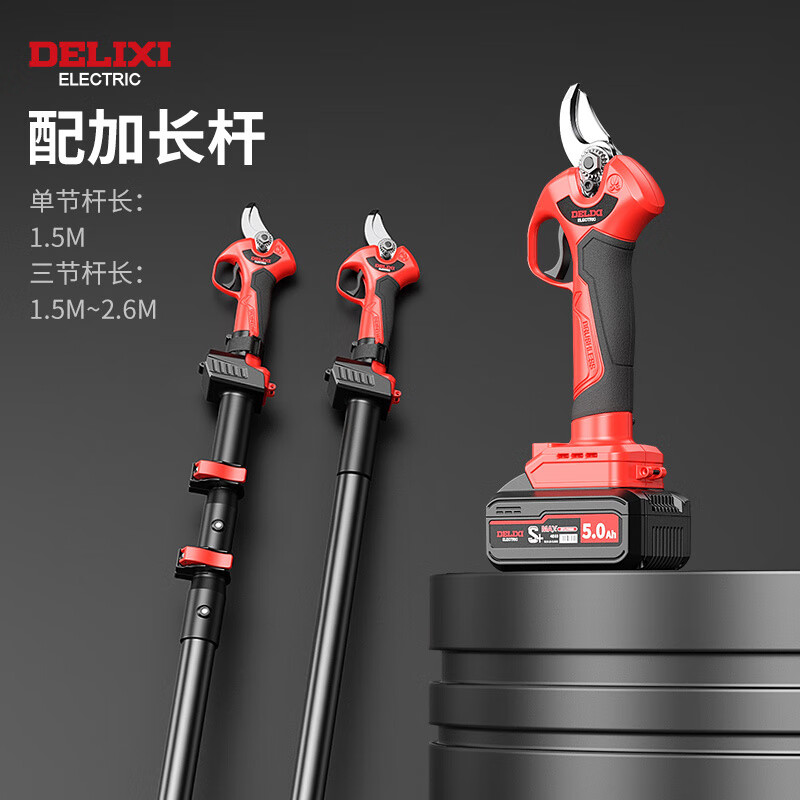 DELIXI electric scissors, fruit tree pruning, brushless lithium battery gardening electric scissors for branch pruning, Delixi 2.0Ah brushless 1-power powerful model, 1.5 meter pole_can be cut