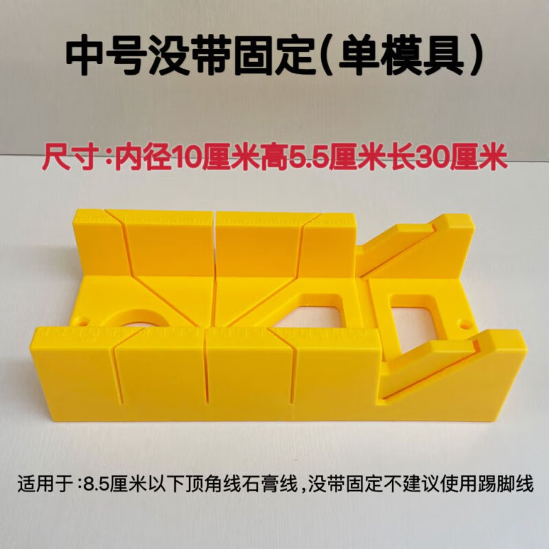 Ye Yu Gypsum Line Cutting 45 Angle Cutting Tool Skirting PU Line Aluminum Alloy Trimming Strip Bamboo Wood Fiber Cutting Bevel Single Medium Mold Without Fixation