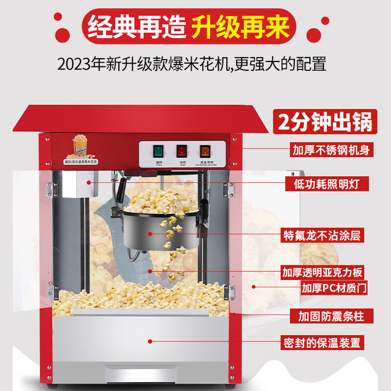 Meichu popcorn machine for commercial stalls with new electric hot popcorn snack puffing machine popcorn machine popcorn machine Chinese red combination roof popcorn machine + insulation