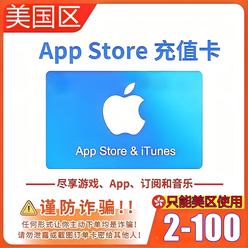Apple US Apple Gift Card App Store US Service Area iTunes Fruit Ios Store Recharge Card 3 US dollars (can only be used in the US area)