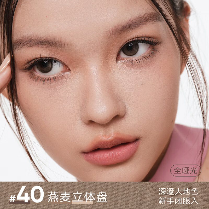 Judydoll four-color eyeshadow palette, daily light makeup, commuter, earth color, new year gift, 40 classic earth colors