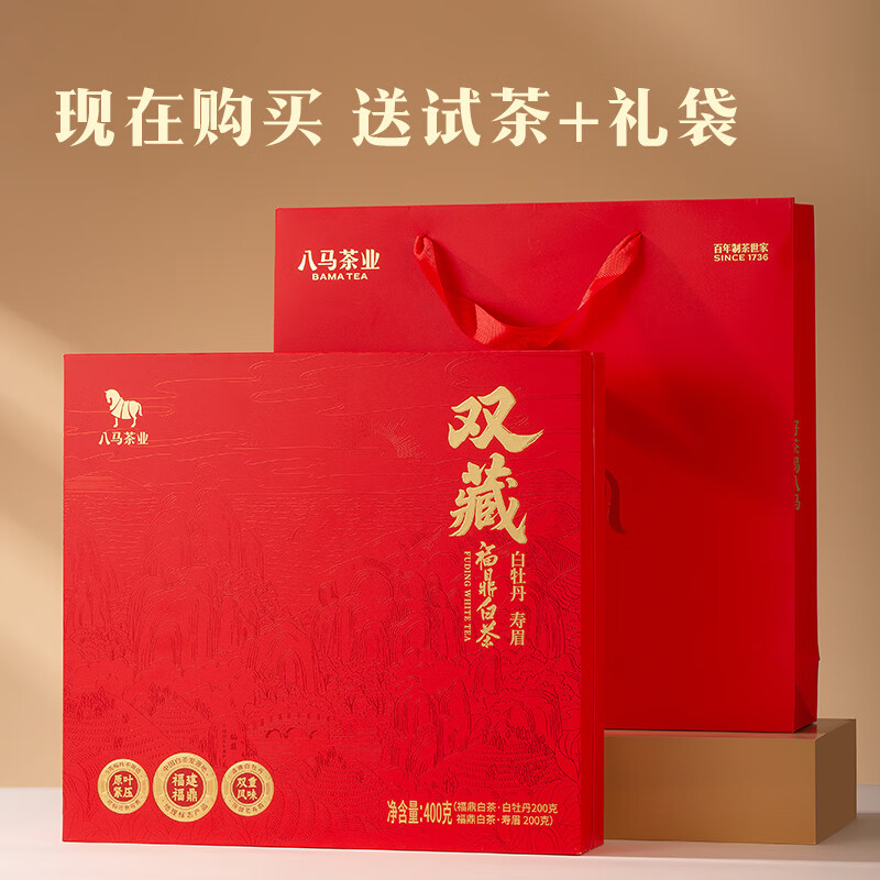 Bama Tea Double Tibetan Fuding White Tea Combination White Peony Shoumei 400g Gift Box Tea for Gifting