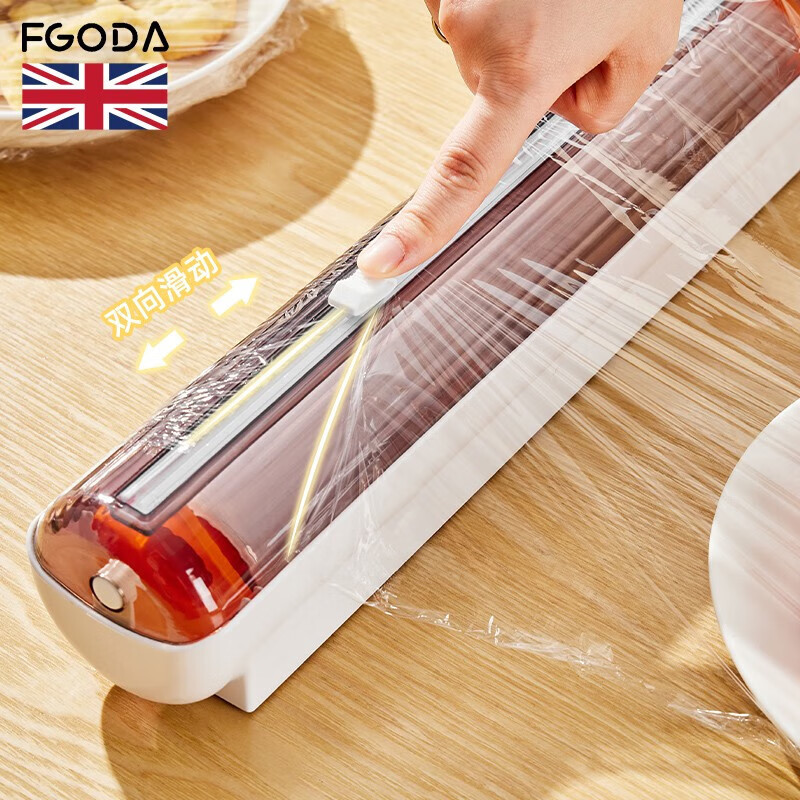 FGODA Kitchen Food Grade Cling Film Cutter Breakpoint Double Sliding Knife Baking Paper Tin Paper Special Hands-Free Wall-mounted Magnetic Cling Film Cutter (Yellow)
