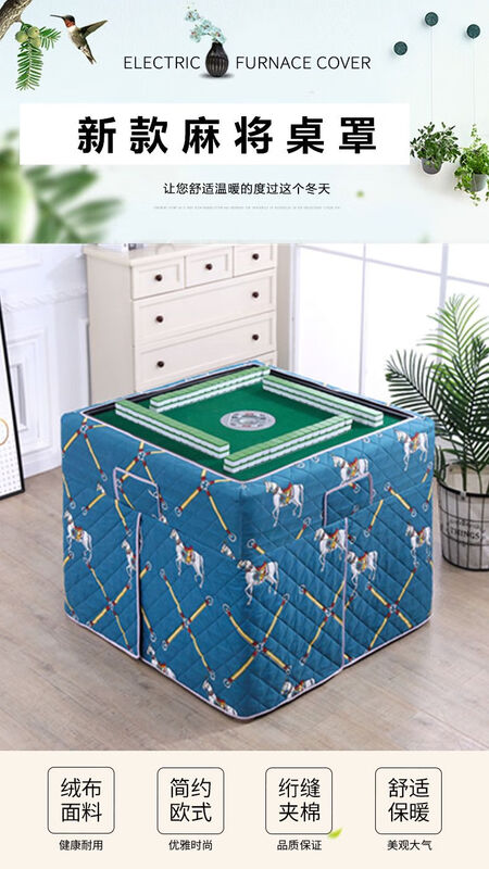 Bai Chao's new fully automatic mahjong machine table cover, fire table cover, warm mahjong table cloth, thickened square heating table cover, new style / fortune deer / cotton cover / mahjong machine cover universal / 95-95 high 75 / upgraded thickened version