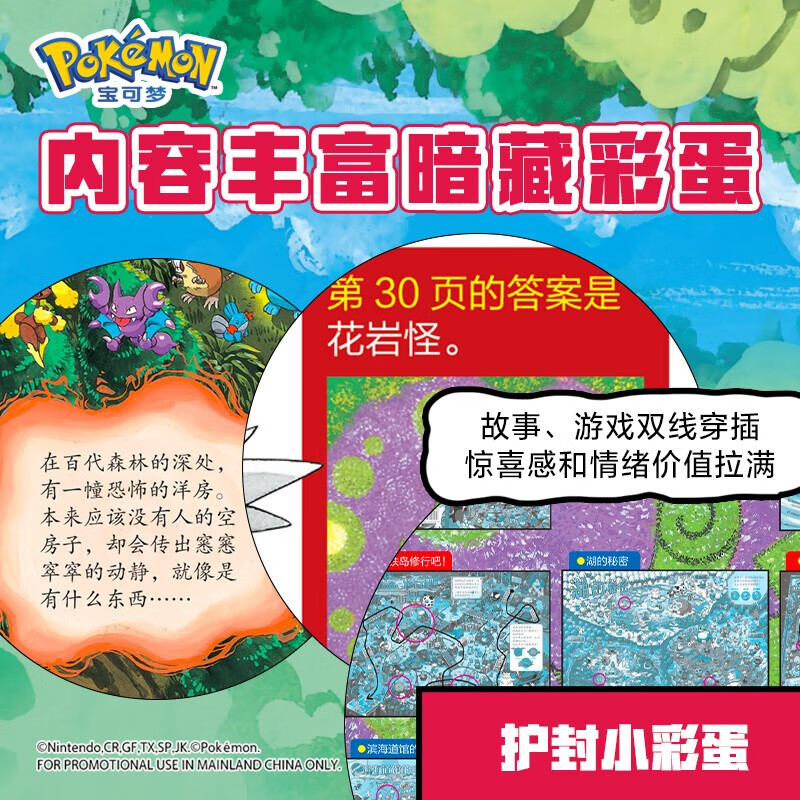 Search for Pokémon! (Total 4 volumes) Pokémon Search and Discovery Comic Illustrated Book Kazunori Aihara Japanese Shogakukan peripheral picture books children’s animation book Pokemon